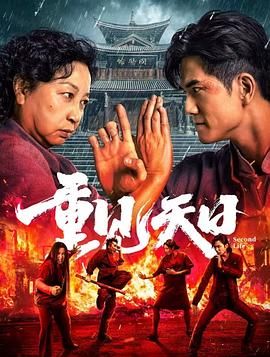 《大屁股XXXⅩ》主视觉：戴面具的背影与地下摔角场